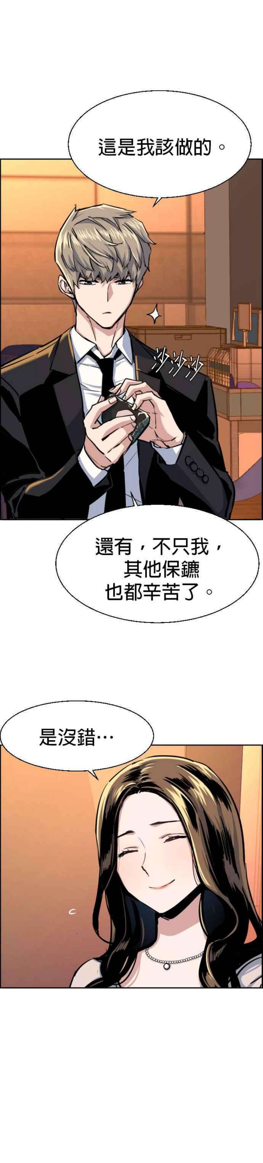 入学佣兵77话