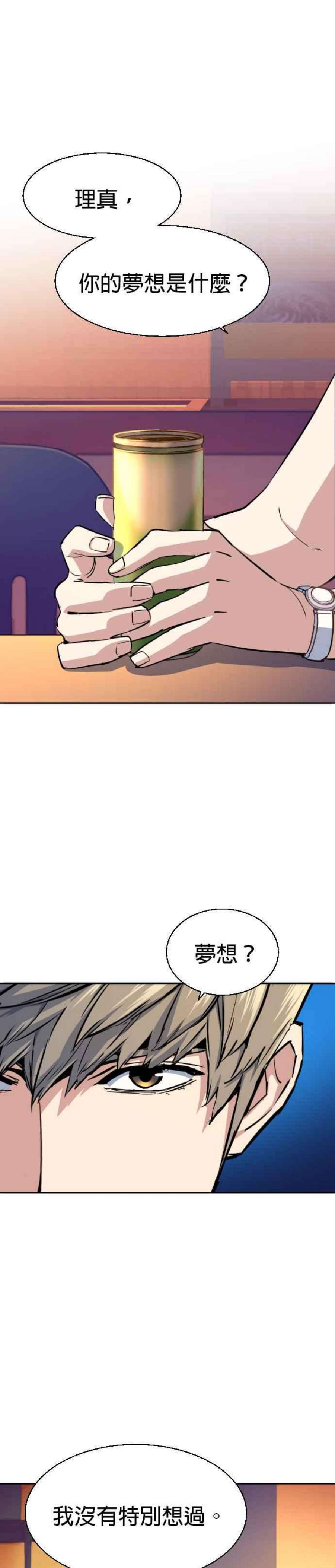 入学佣兵77话