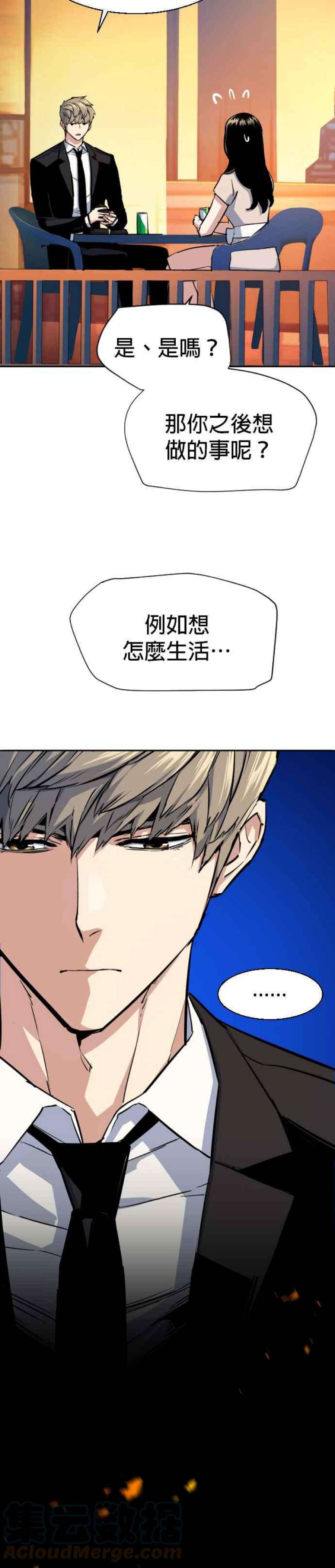入学佣兵77话
