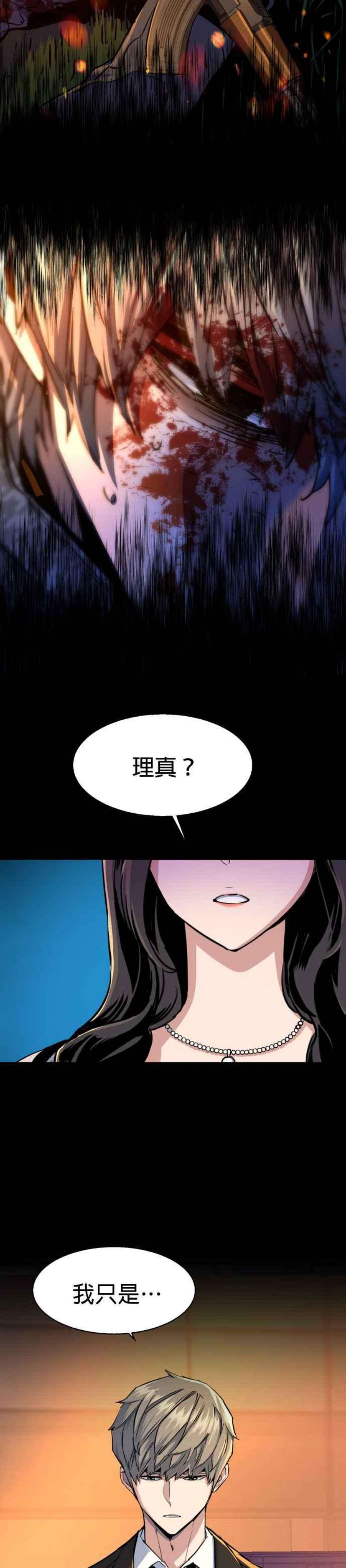 入学佣兵77话