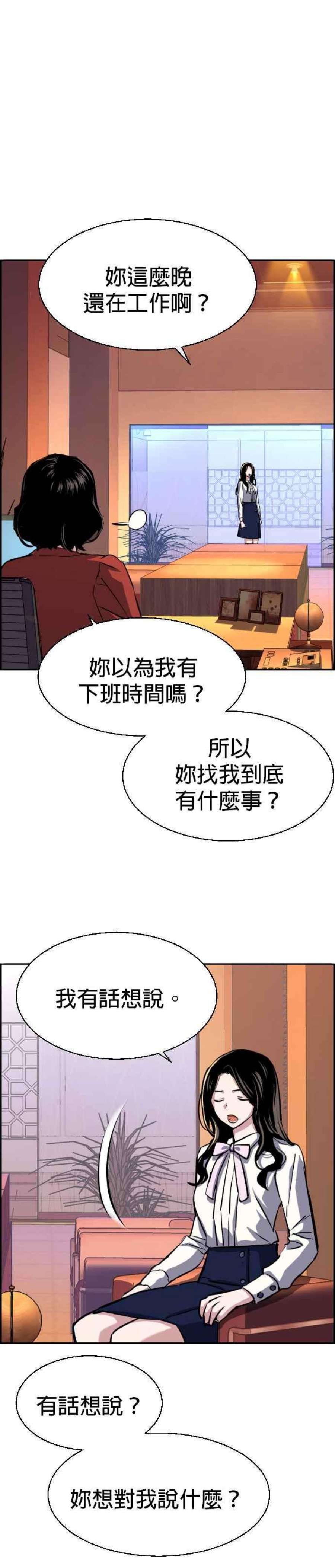 入学佣兵77话