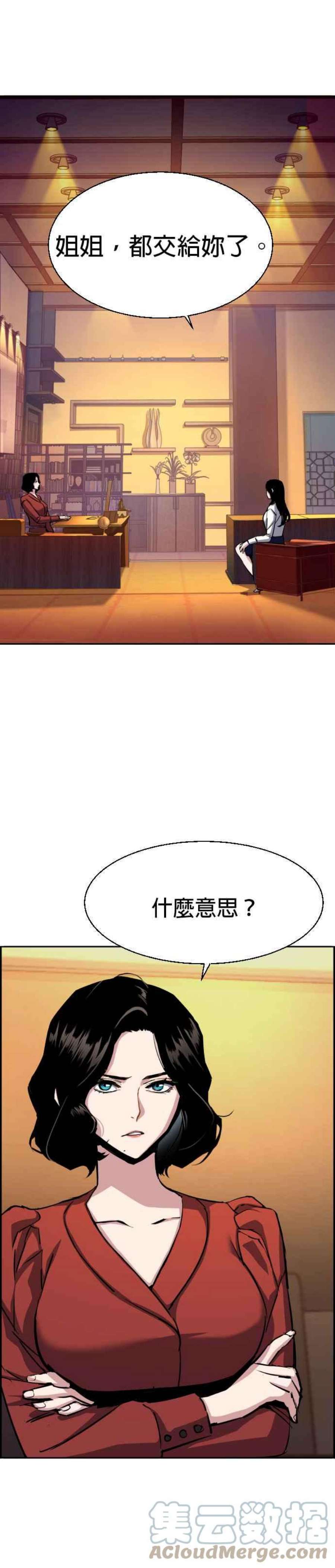 入学佣兵77话