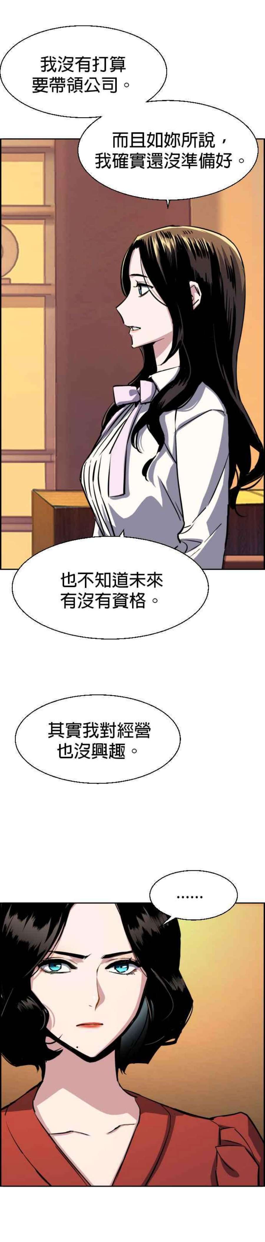 入学佣兵77话