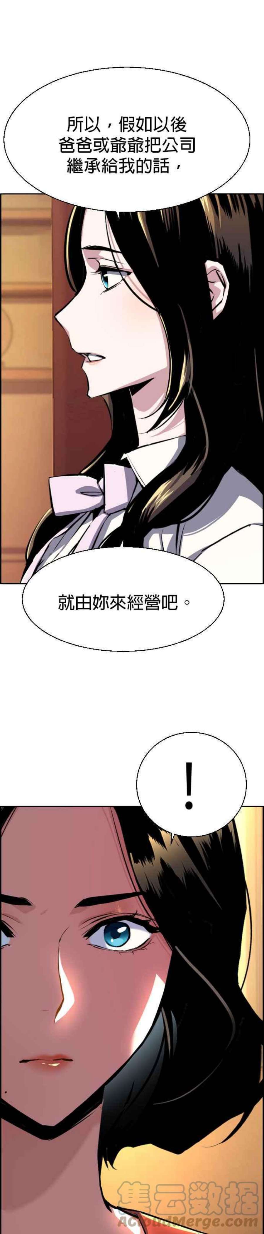 入学佣兵77话