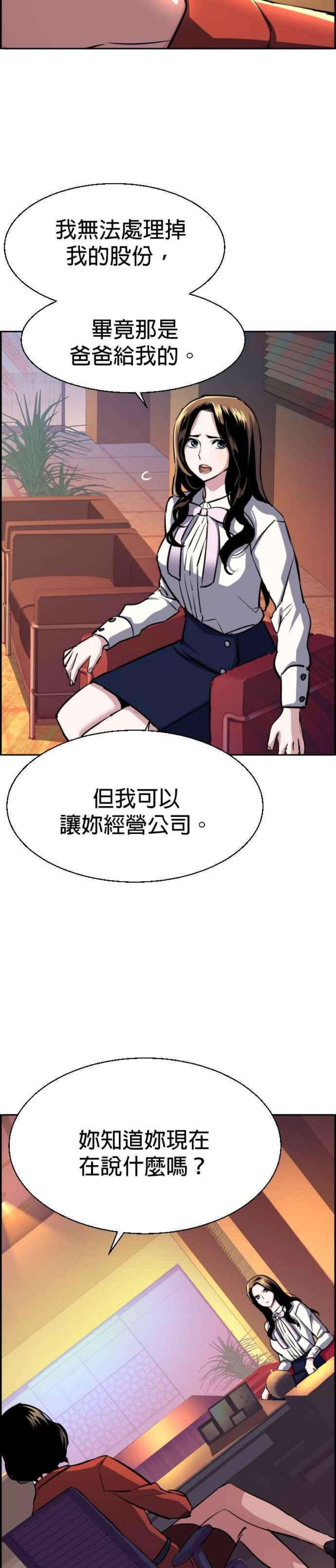 入学佣兵77话