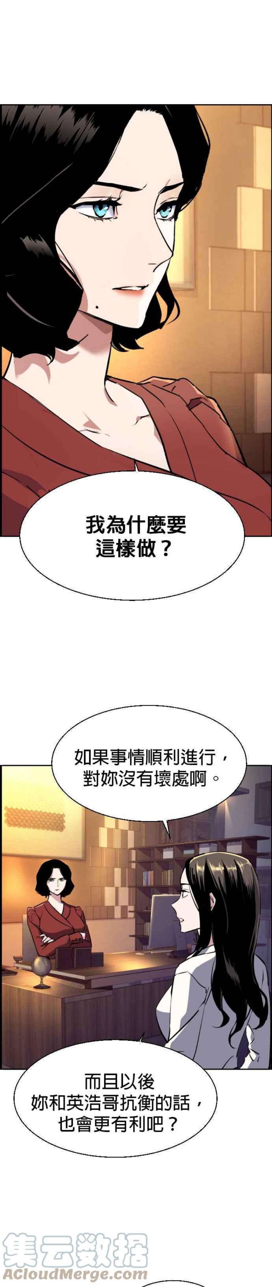 入学佣兵77话