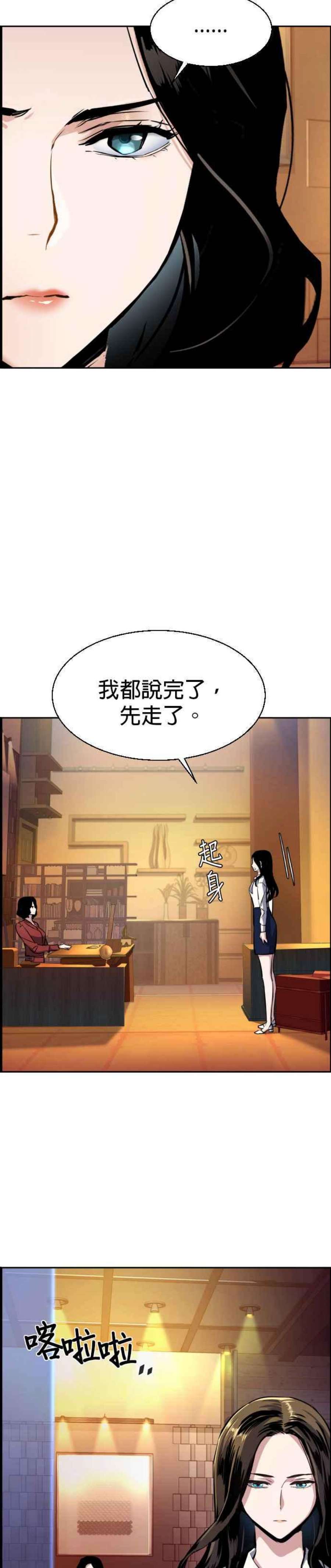 入学佣兵77话