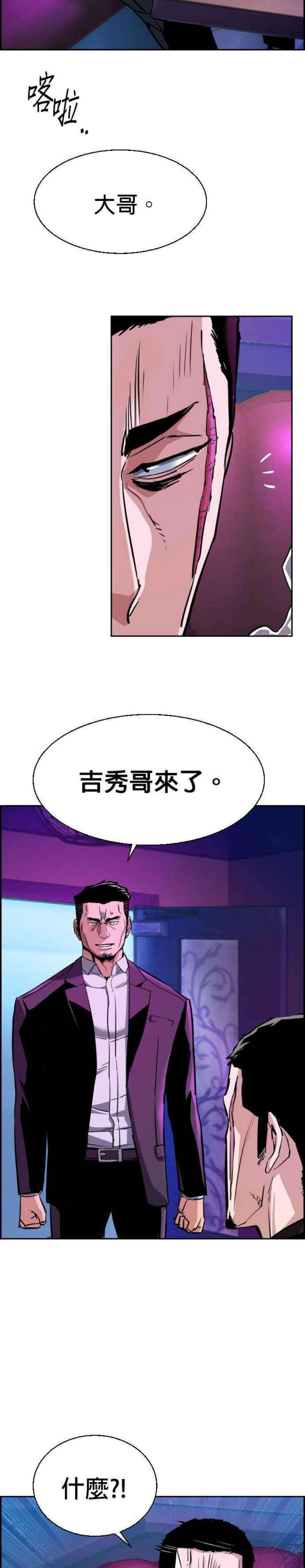 入学佣兵77话