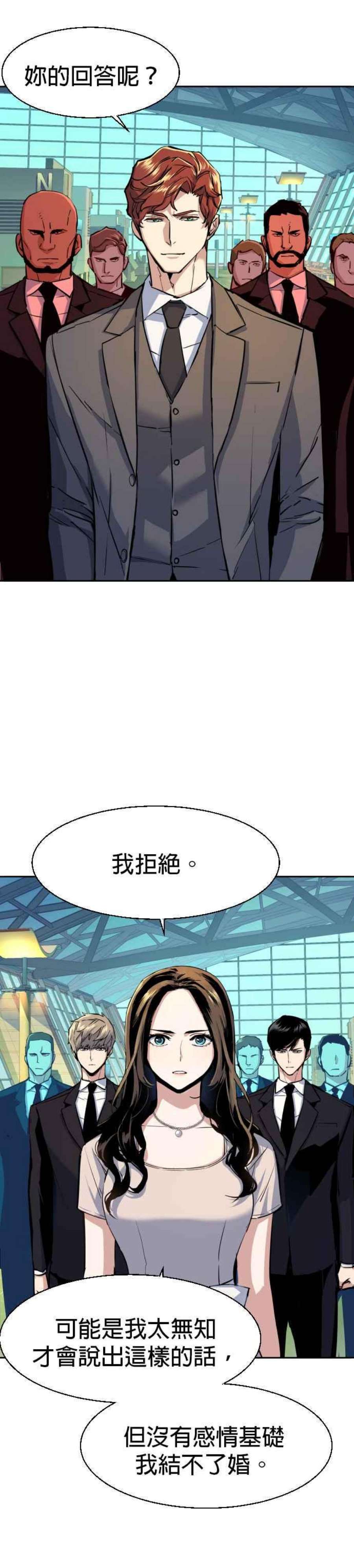 入学佣兵77话