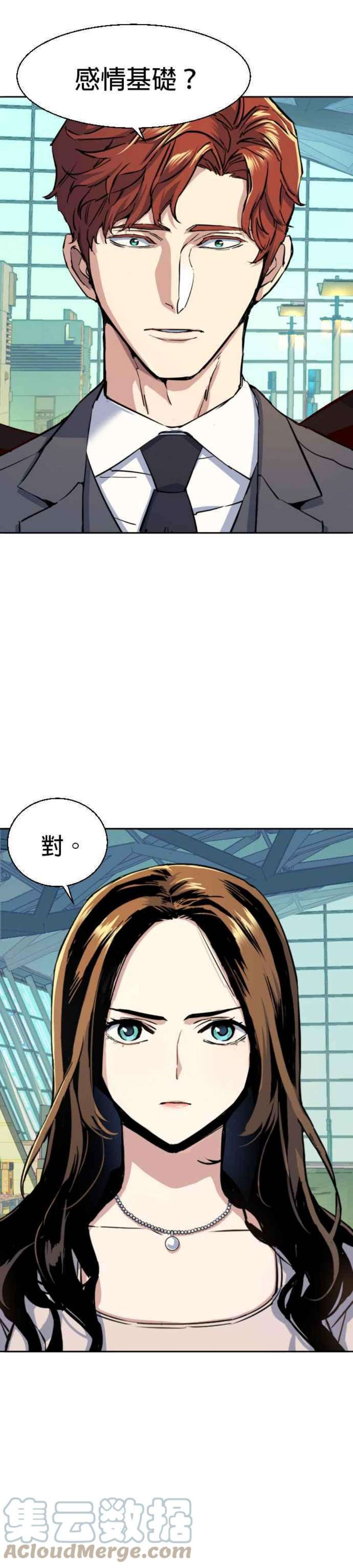 入学佣兵77话
