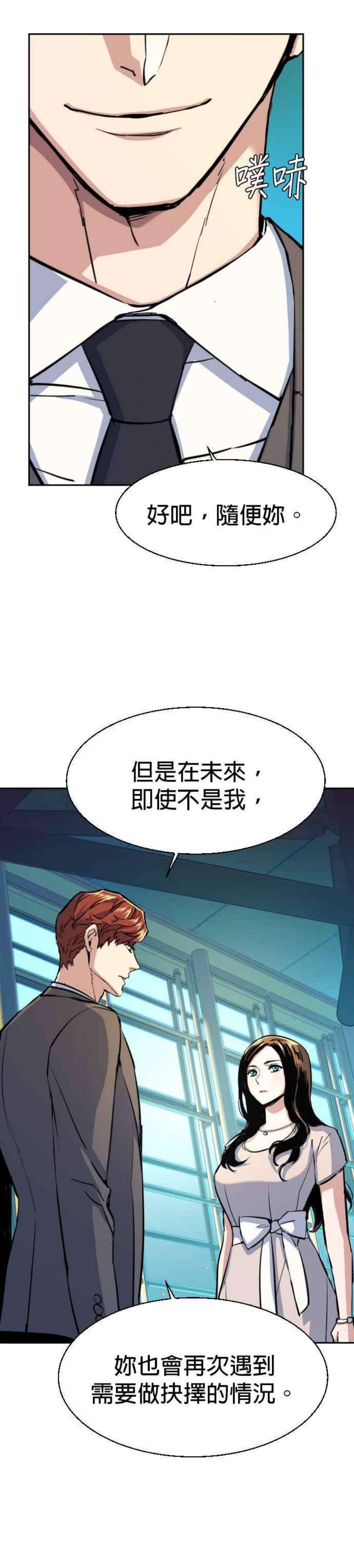 入学佣兵77话