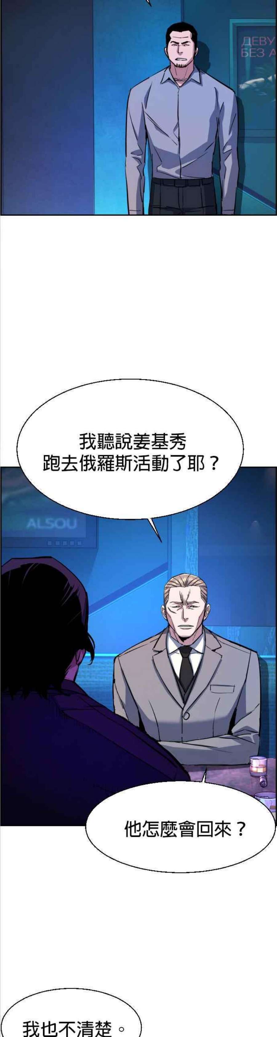 入学佣兵78话