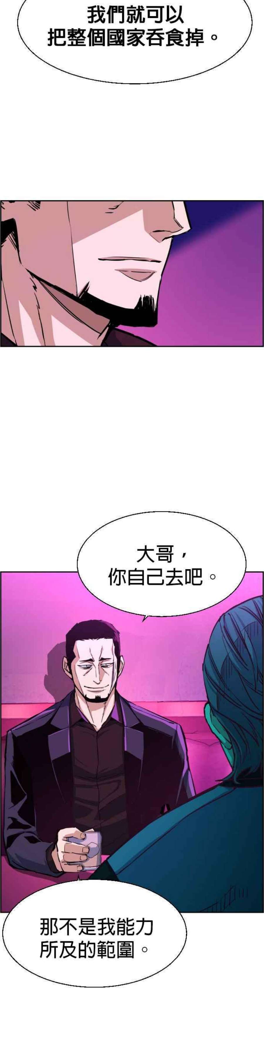 入学佣兵78话