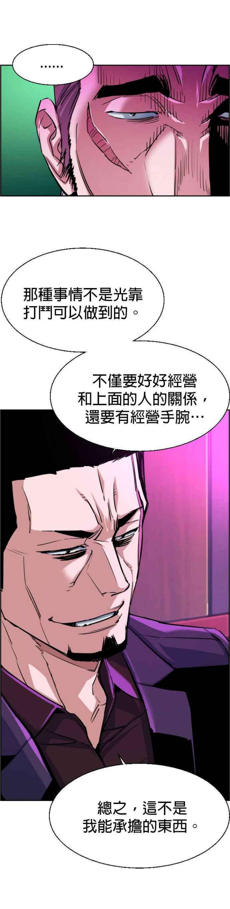 入学佣兵78话