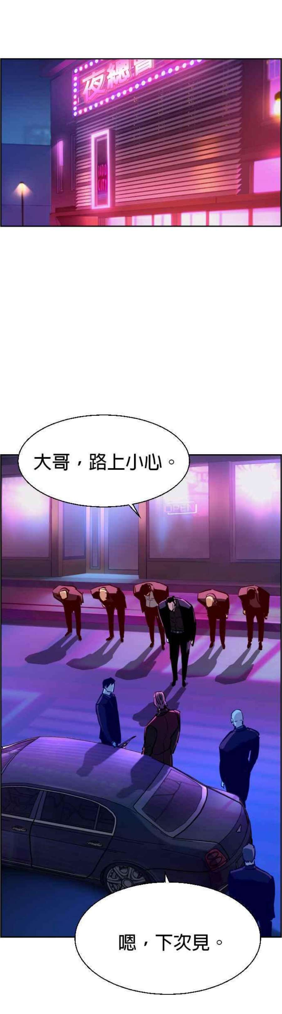 入学佣兵78话