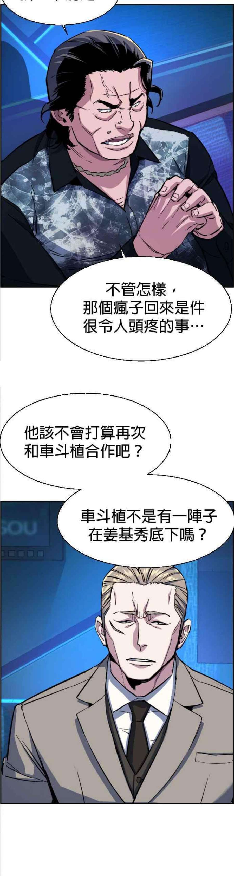 入学佣兵78话