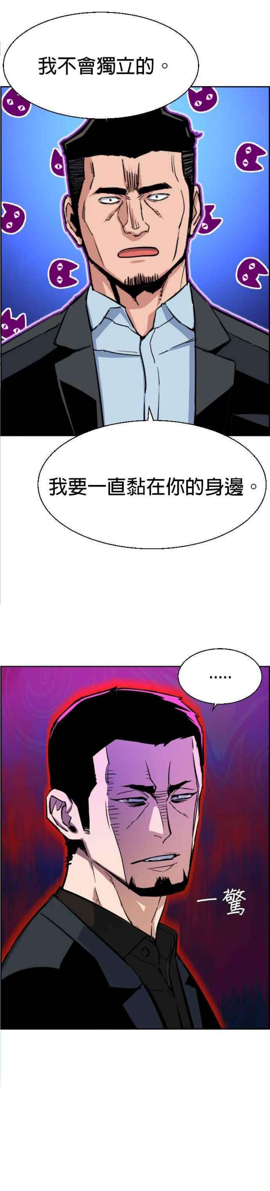 入学佣兵78话