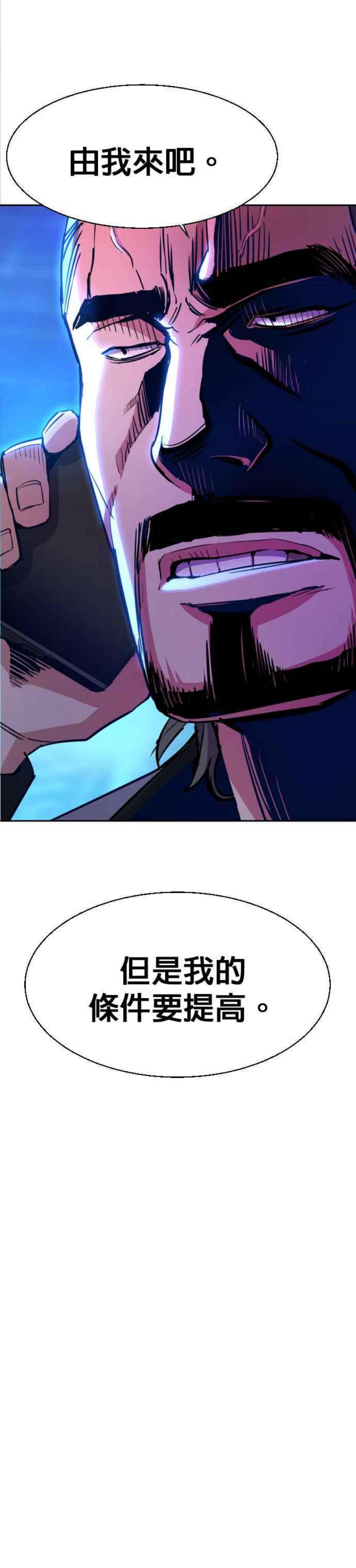 入学佣兵78话