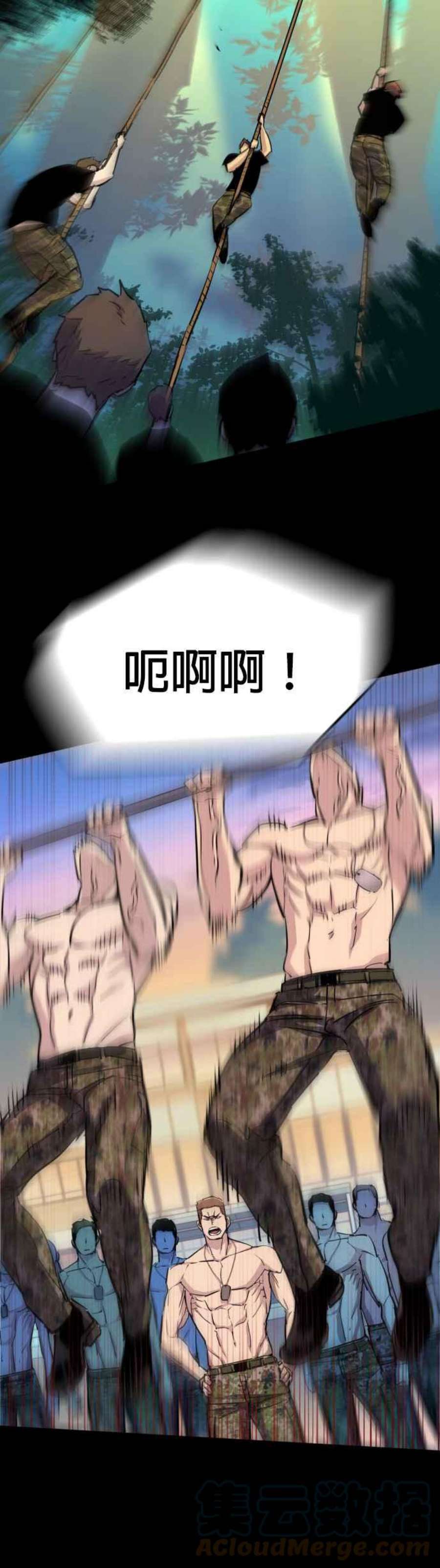 入学佣兵78话