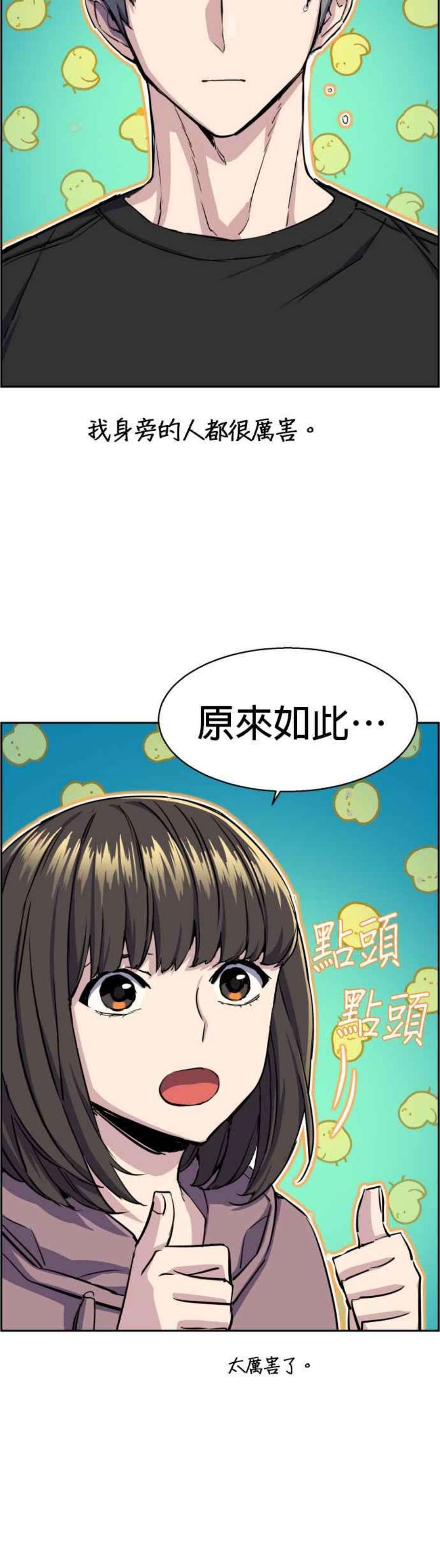 入学佣兵78话
