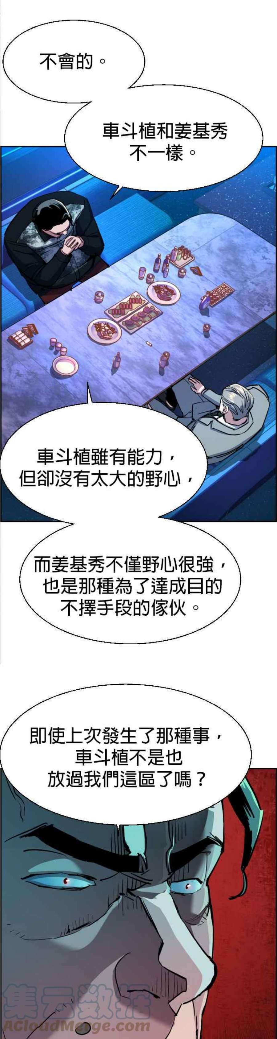 入学佣兵78话
