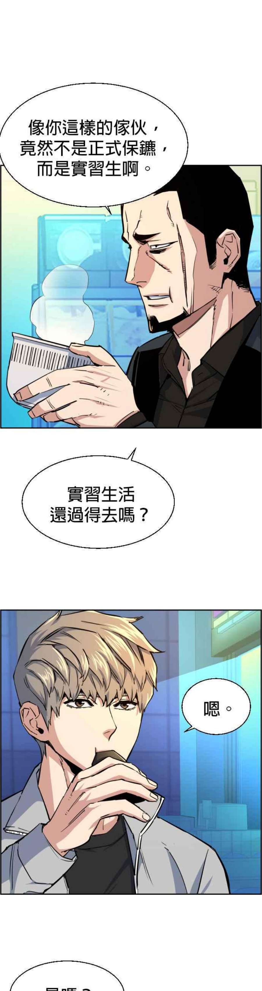 入学佣兵78话