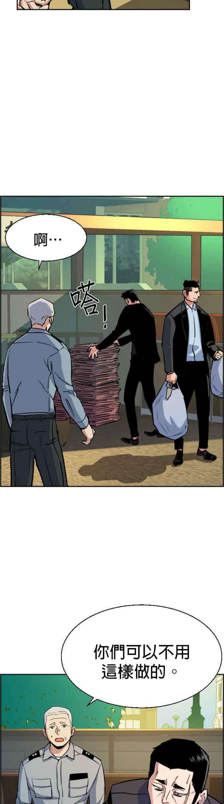 入学佣兵78话