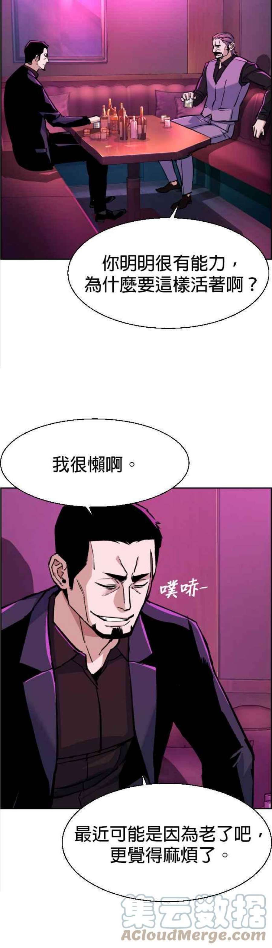 入学佣兵78话