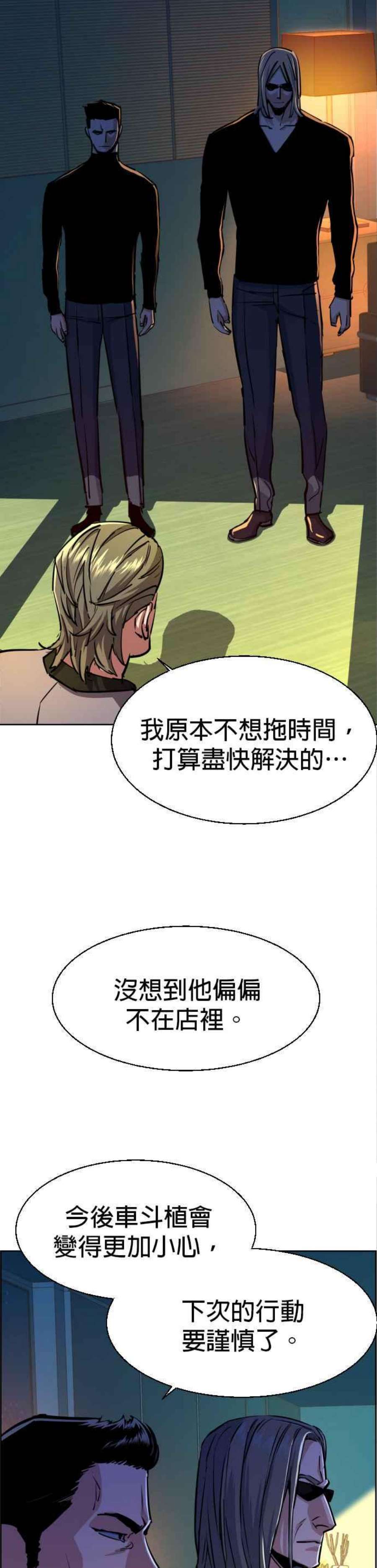 入学佣兵79话
