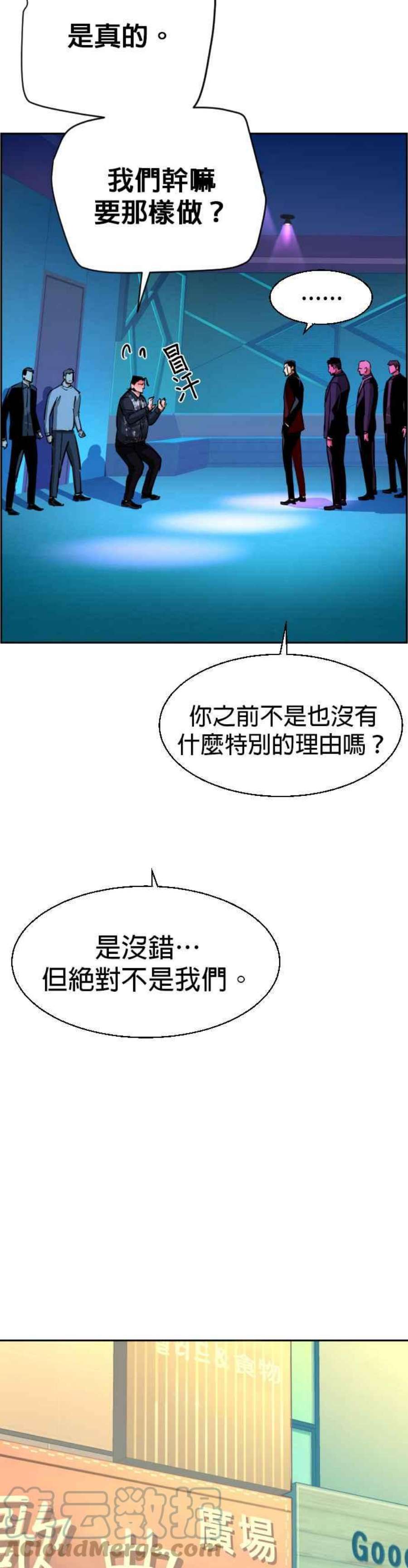 入学佣兵79话