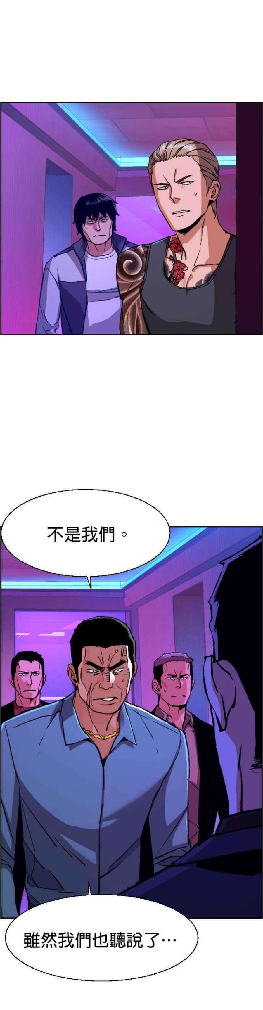 入学佣兵79话