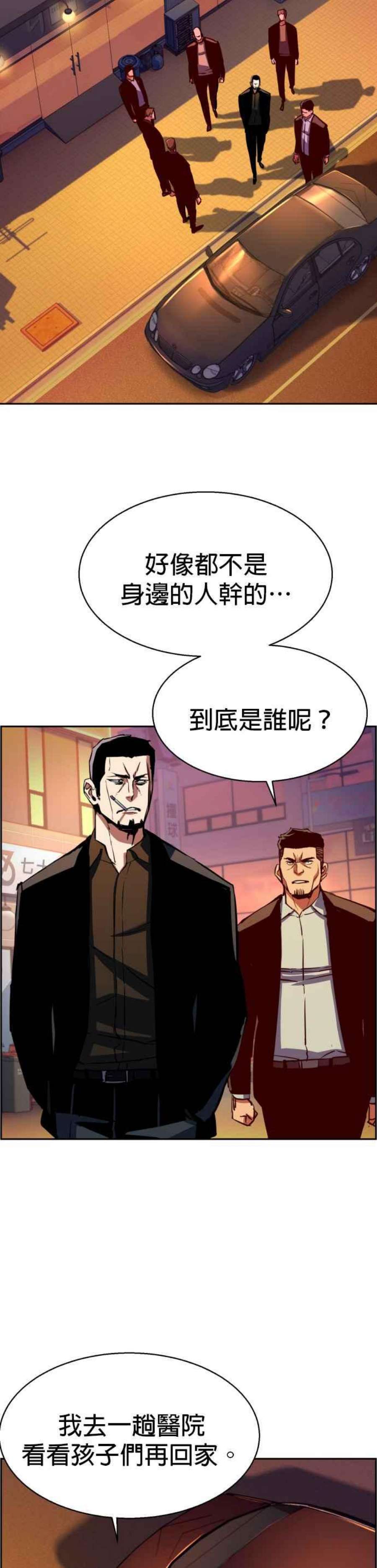 入学佣兵79话