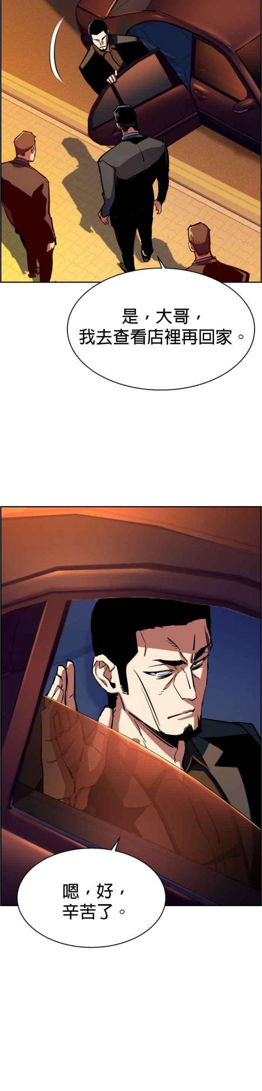 入学佣兵79话