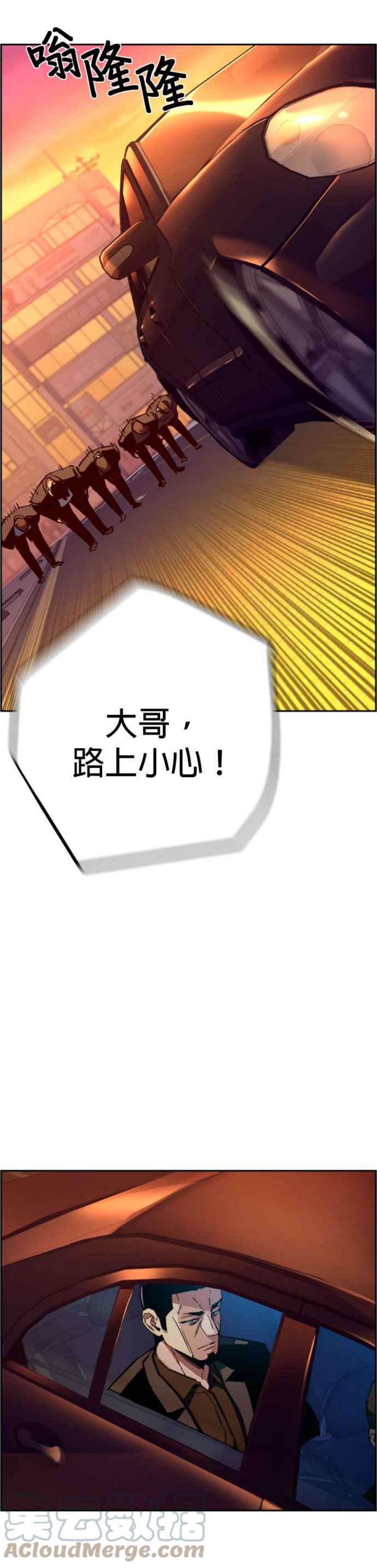 入学佣兵79话