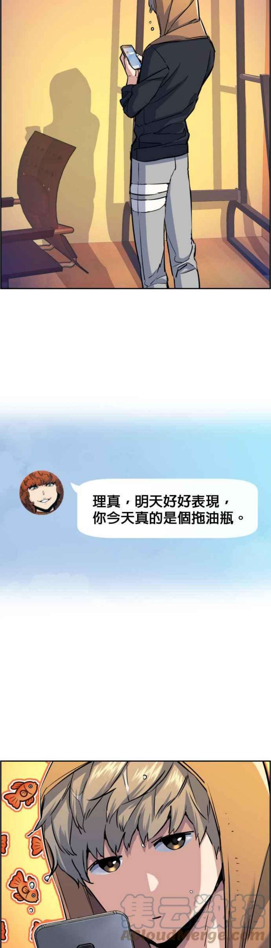 入学佣兵79话