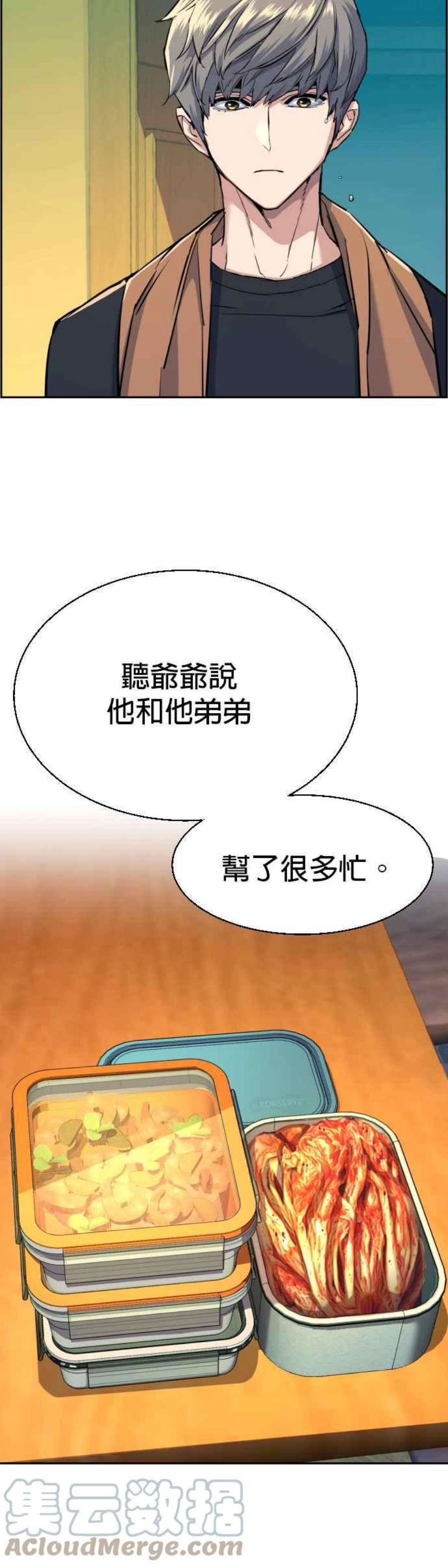 入学佣兵79话