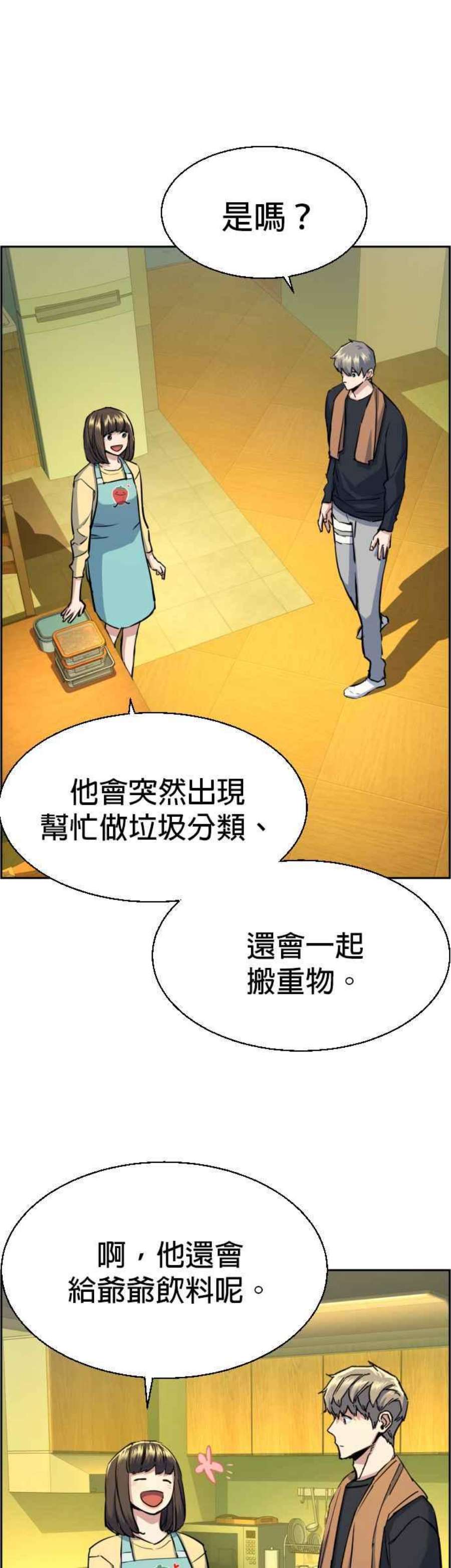 入学佣兵79话