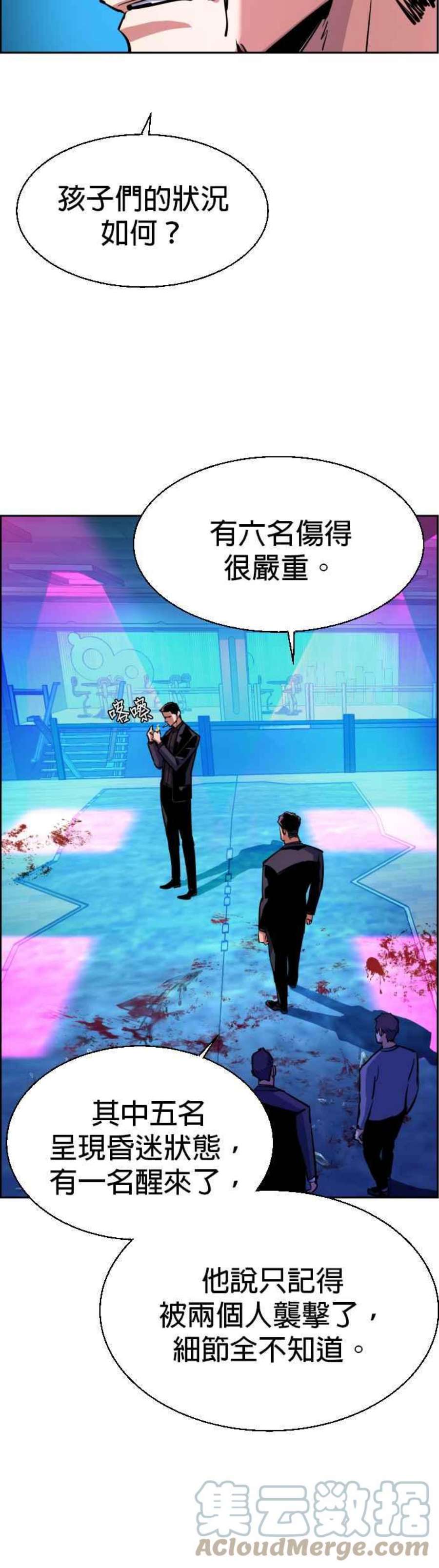 入学佣兵79话