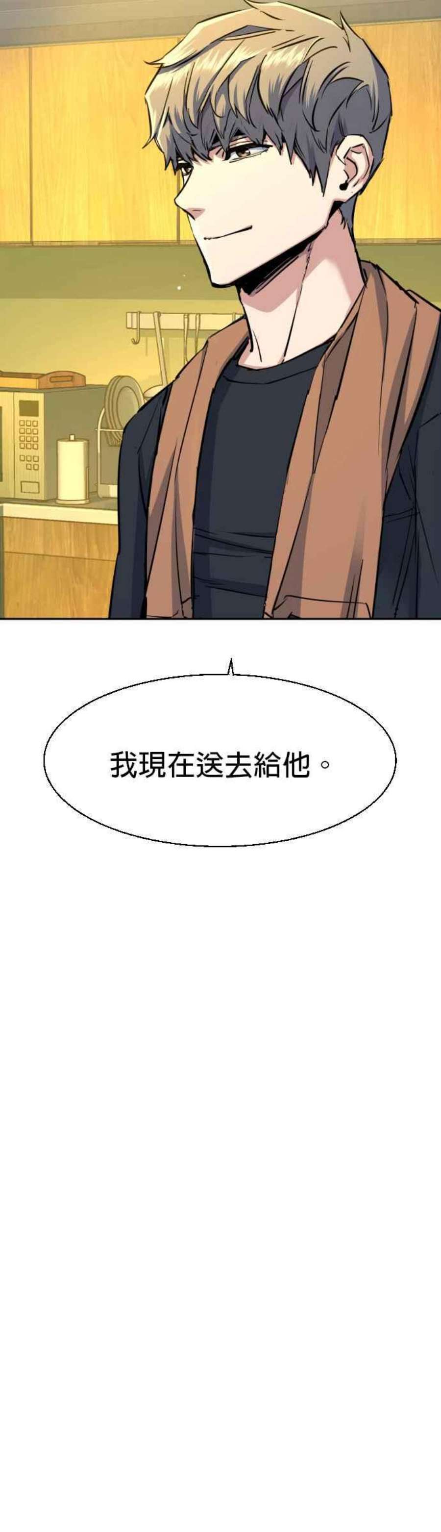 入学佣兵79话