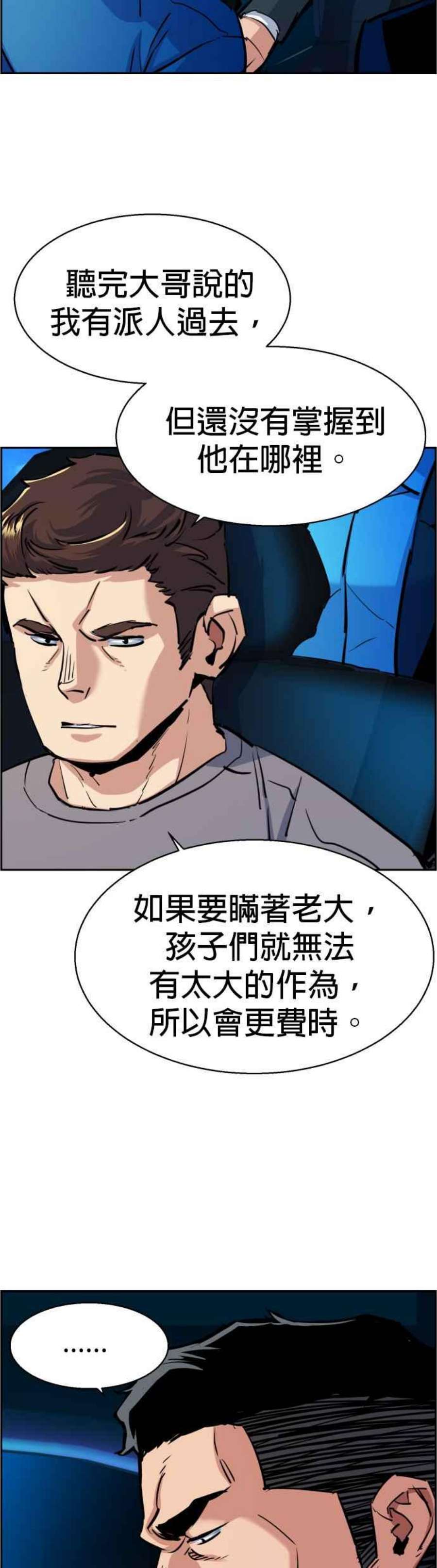 入学佣兵79话