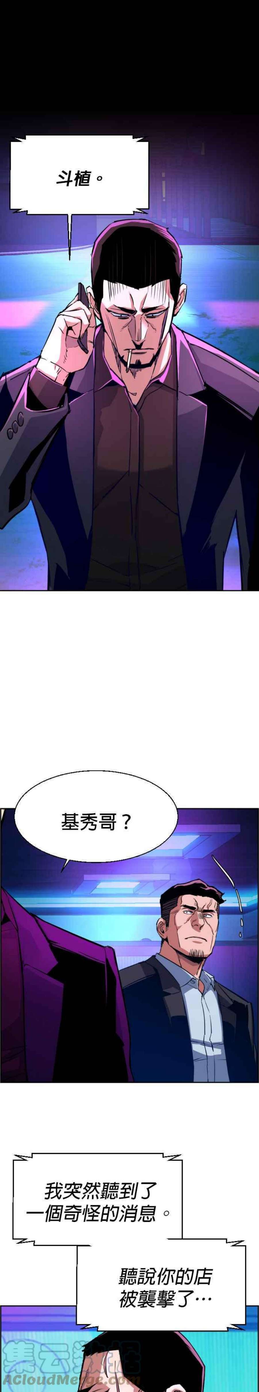 入学佣兵79话