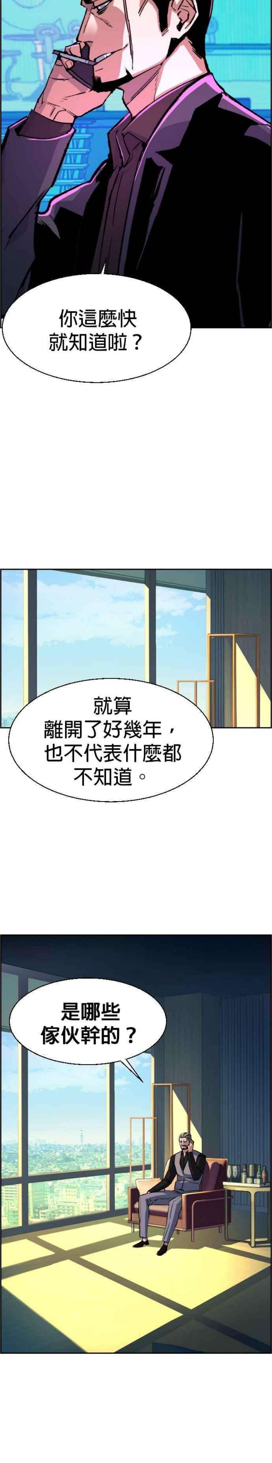 入学佣兵79话