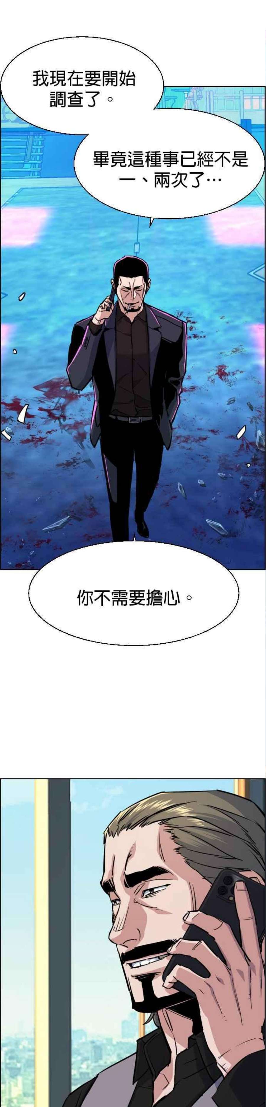 入学佣兵79话