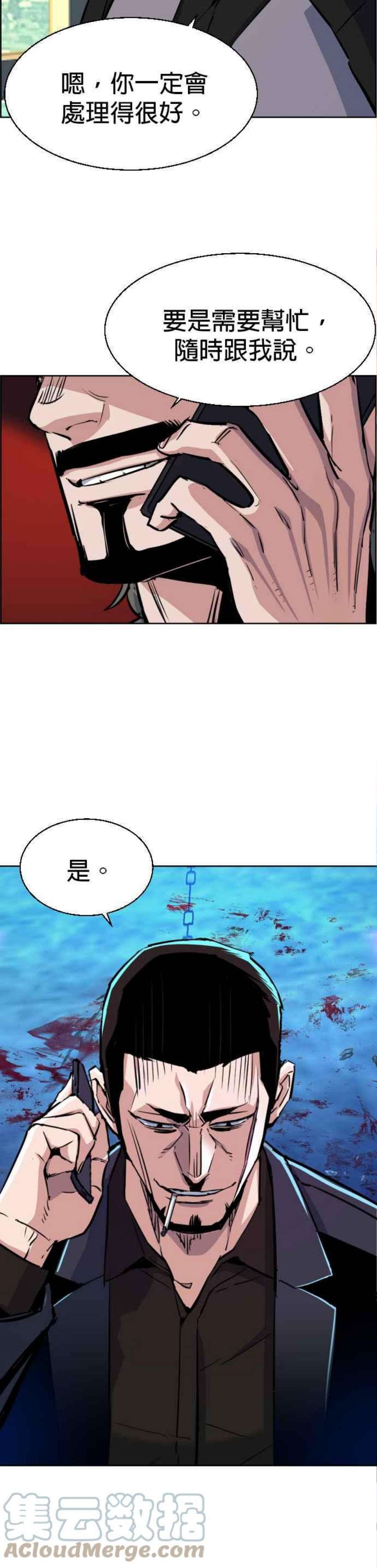 入学佣兵79话