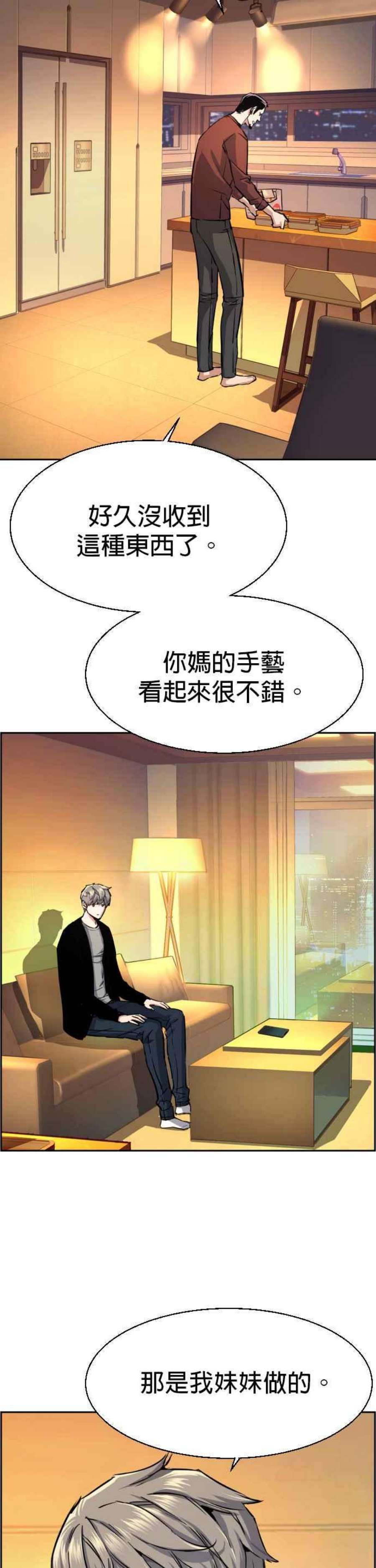入学佣兵80话