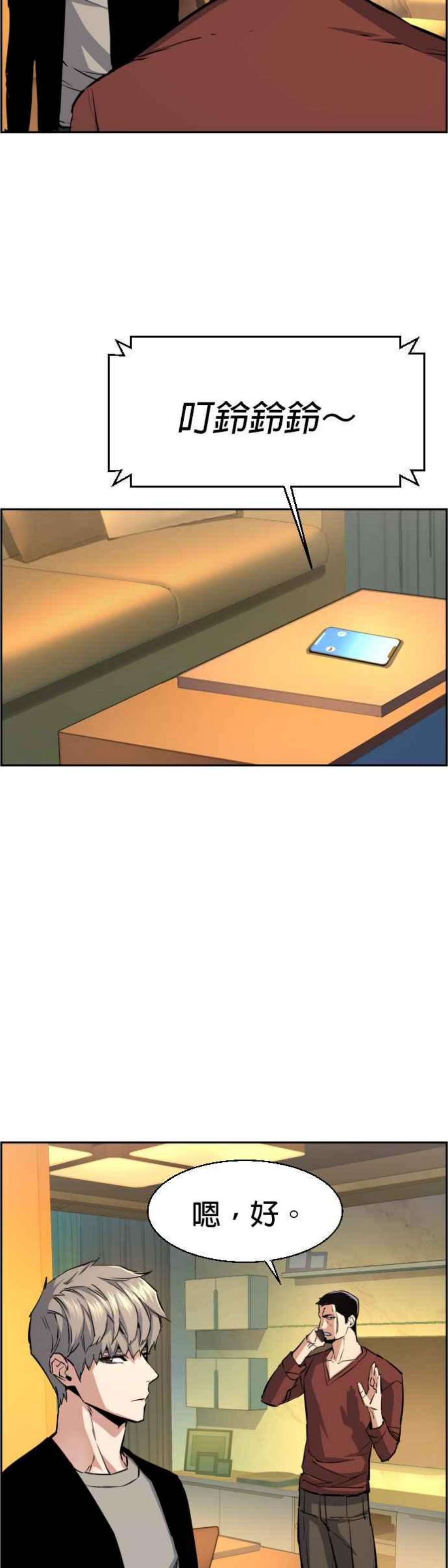 入学佣兵80话