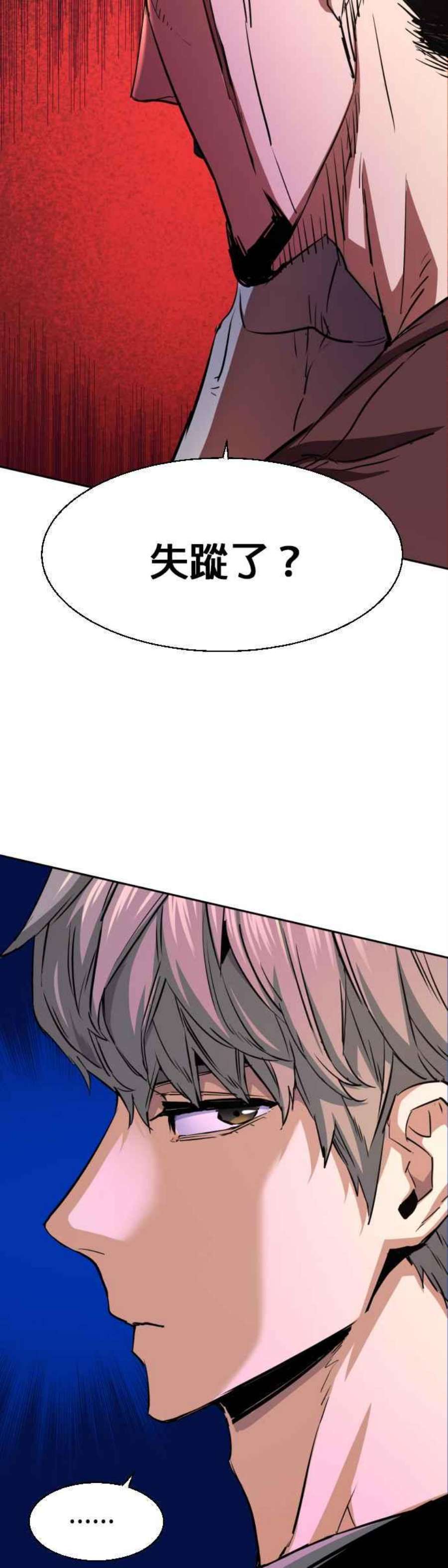 入学佣兵80话