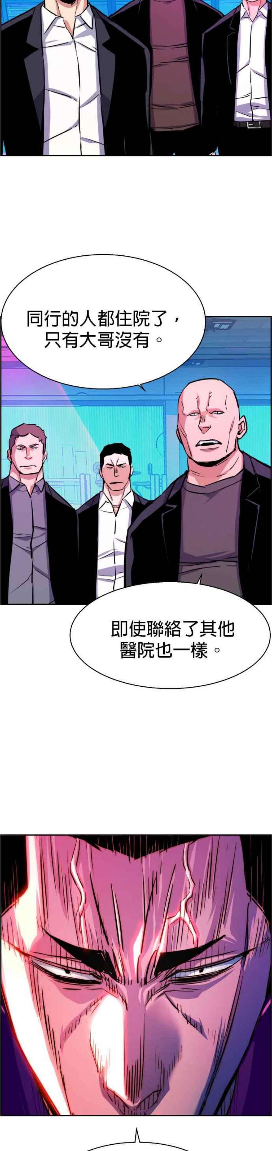 入学佣兵80话
