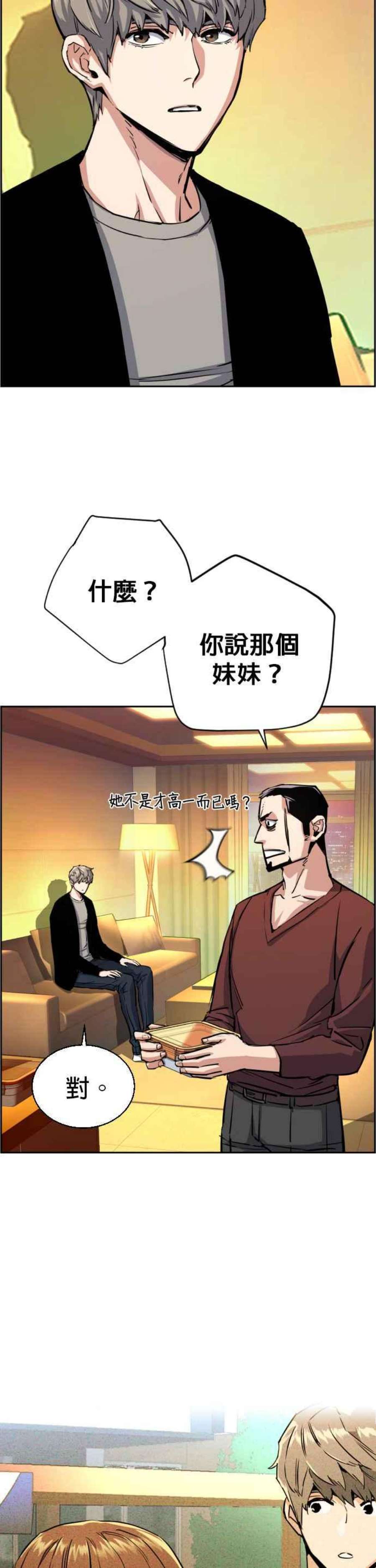 入学佣兵80话