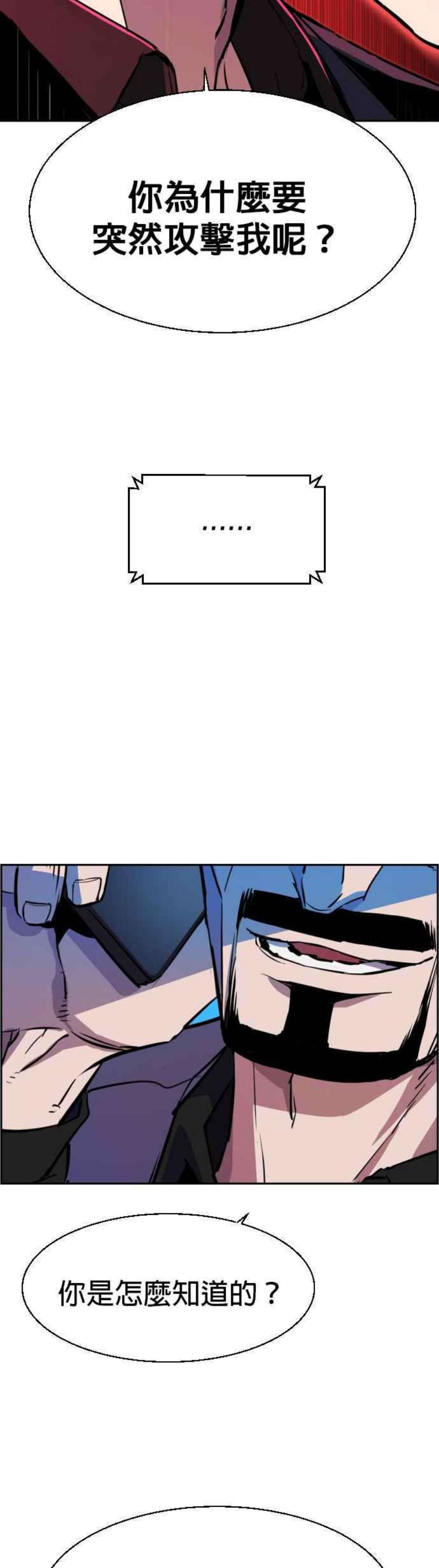 入学佣兵80话